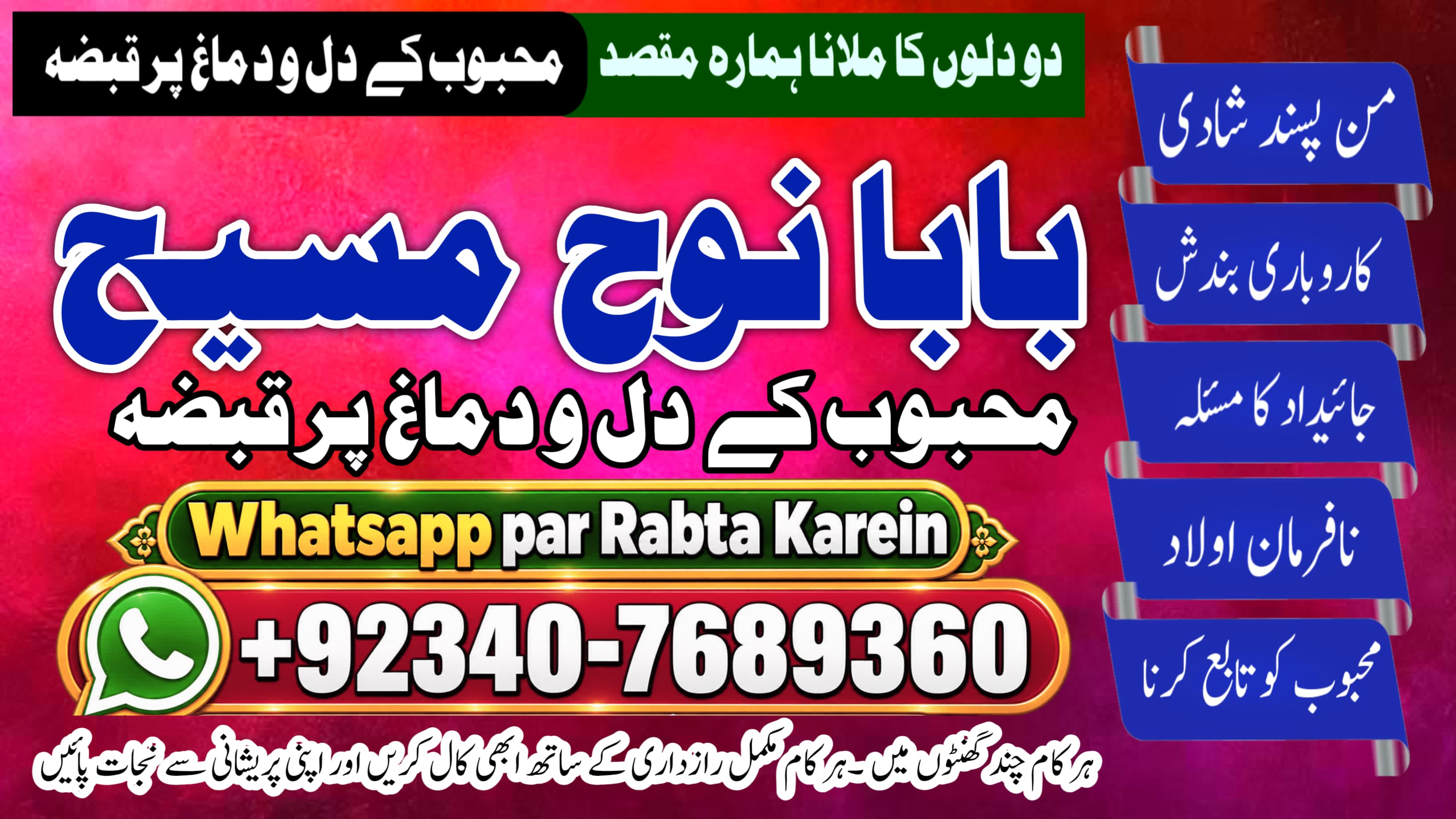 Online Amil Baba Istkhara UK, UAE & USA  Astrologer  Love Marriage Islamabad  Amil Baba UK  Amil Baba Lahore  NO1 - Astrologer in Al Rams