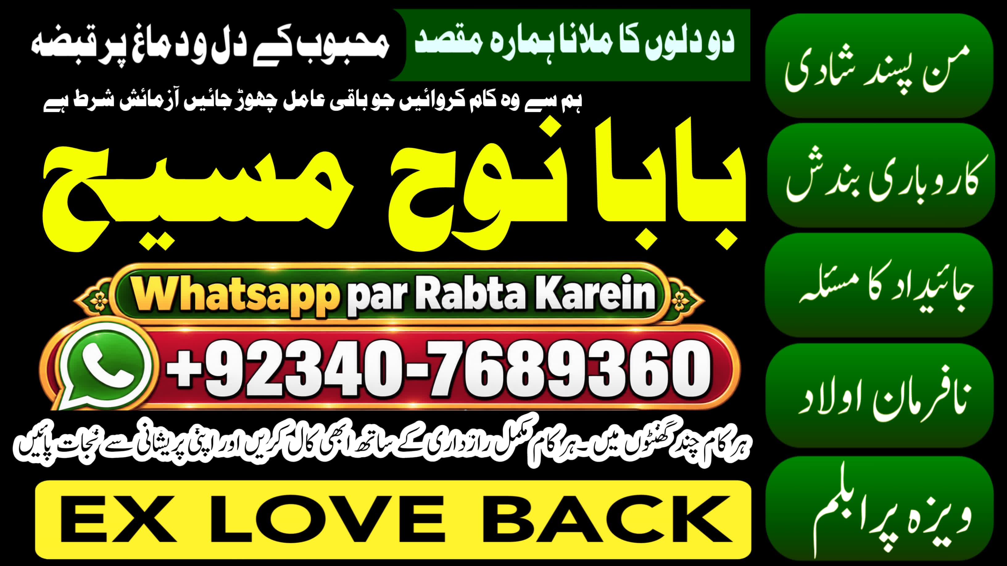 Best Amil In Karachi  Bangali Baba Karachi  Aamil In Karachi  Kala Ilam Karachi  Kala Jadu Amil Karachi  NO1 Offic - Auto Rickshaw in Falaj Al Mualla