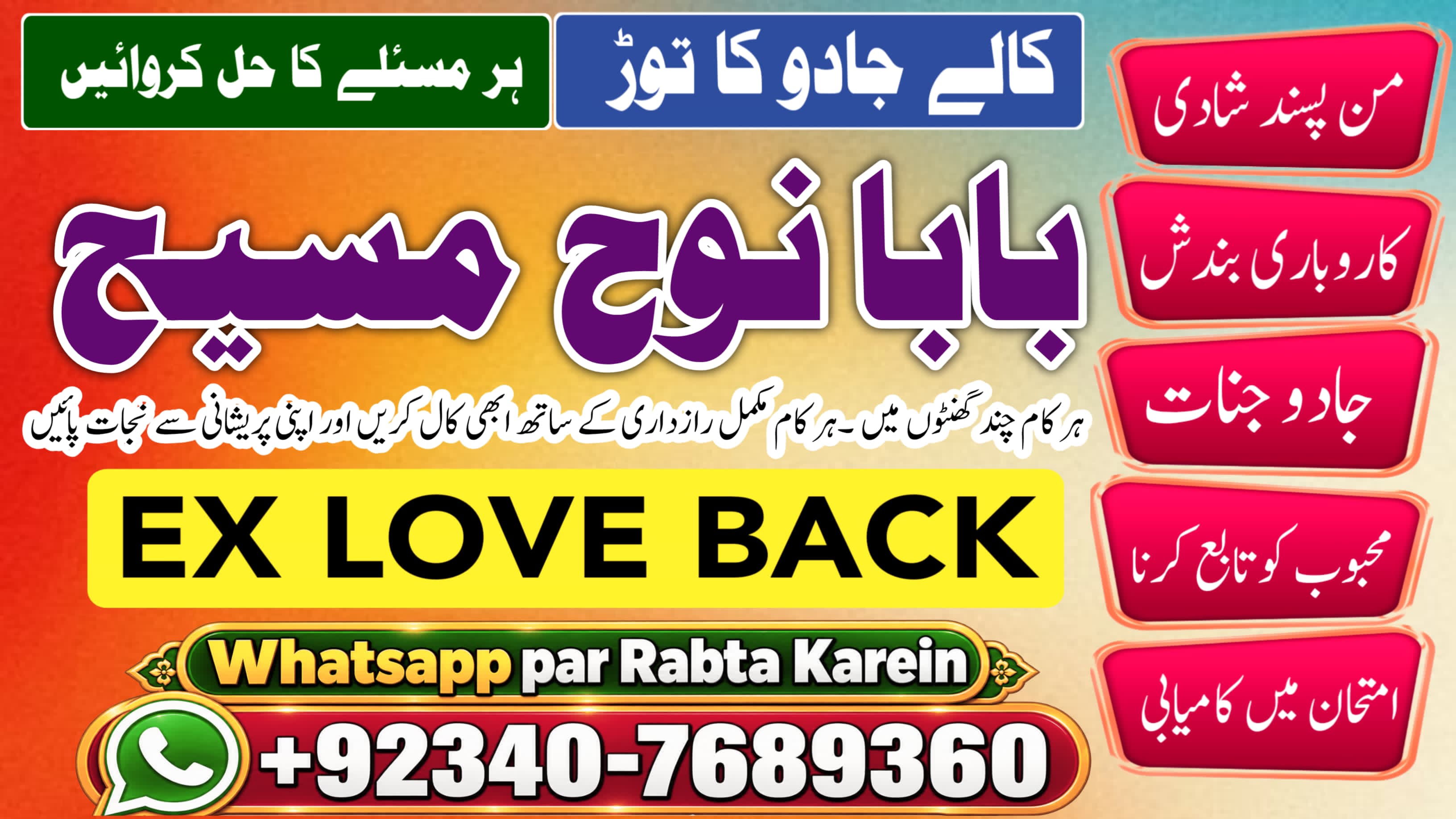 Amil Baba Faisalabad & Multan  Najomi Real Kala Jadu Amil Baba Sindh & Hyderabad  Amil Baba Contact Number  NO1 Offi
