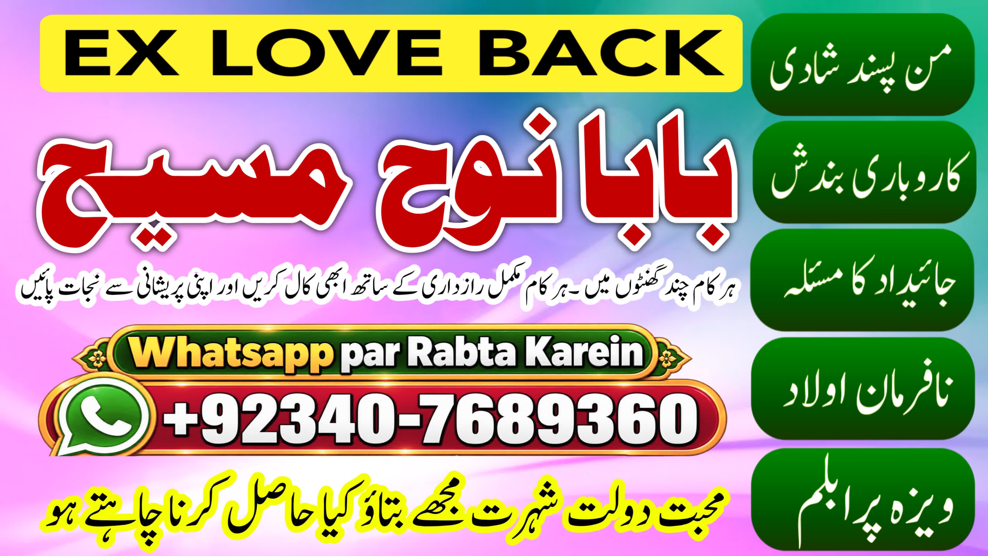Kala Ilam Expert & Specialist In Bahawalpur, Sargodha, Sialkot, Sheikhupura, Rahim Yar Khan, Jhang, Dera Ghazi Khan & Gu