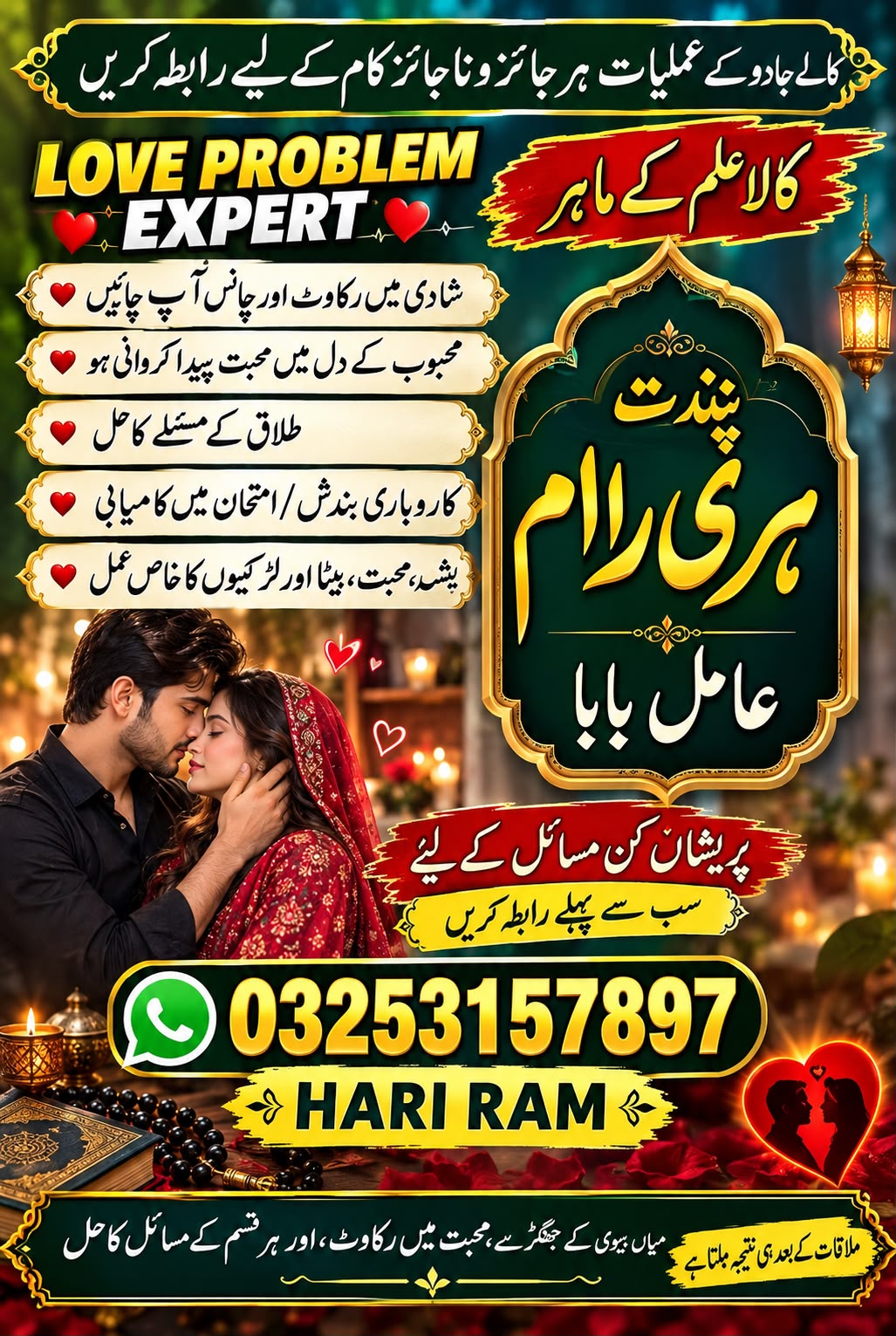 Verified Amil Baba In Pakistan,Amil Baba In Lahore,Amil Baba In Karachi,Amil Baba In Islamabad,Amil Baba In Rawalpindi,A