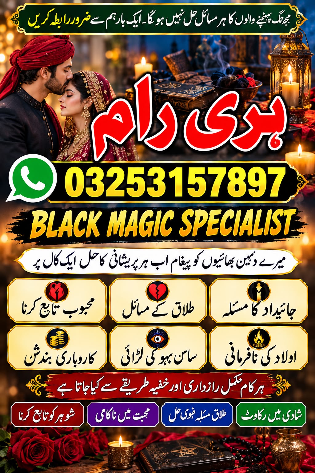 Verified Amil Baba In Pakistan,Amil Baba In Lahore,Amil Baba In Karachi,Amil Baba In Islamabad,Amil Baba In Rawalpindi,A - Auto parts in Ezza