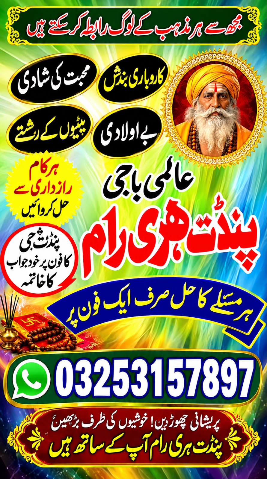 Amil Baba In Faisalabad,Amil Baba In Multan,Tantrik Amil Baba In India, Expert Amil Baba In UK,Authentic Amil - Auto parts in Al Khor