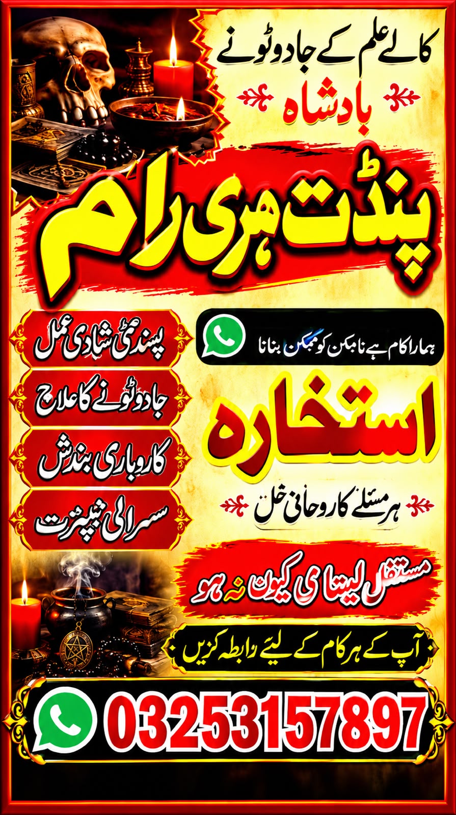 Amil Baba In Faisalabad,Amil Baba In Multan,Tantrik Amil Baba In India,Expert Amil Baba In UK,Authentic Amil