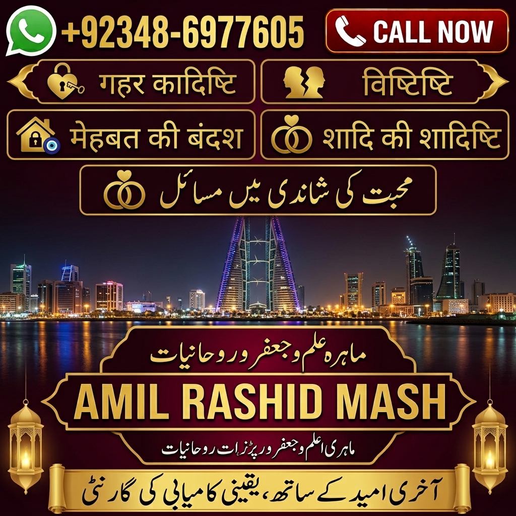 Amil Baba Official in Tando Jam  Expert Amil Baba Online  Traditional Personal Consultation Worldwide - Car Wash in Derby