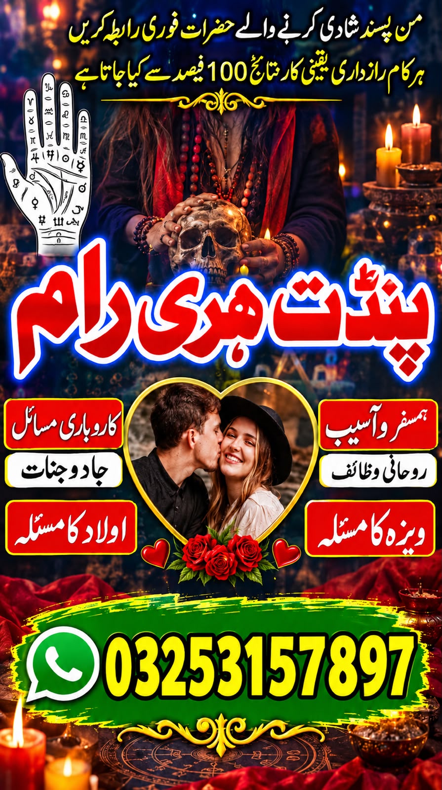 Authentic Amil Baba In USA,Online Amil Baba In Canada,Astrologer Amil Baba In Australia,Famous Amil Baba In UAE,Rohani I - Accessories in Cocoa Beach