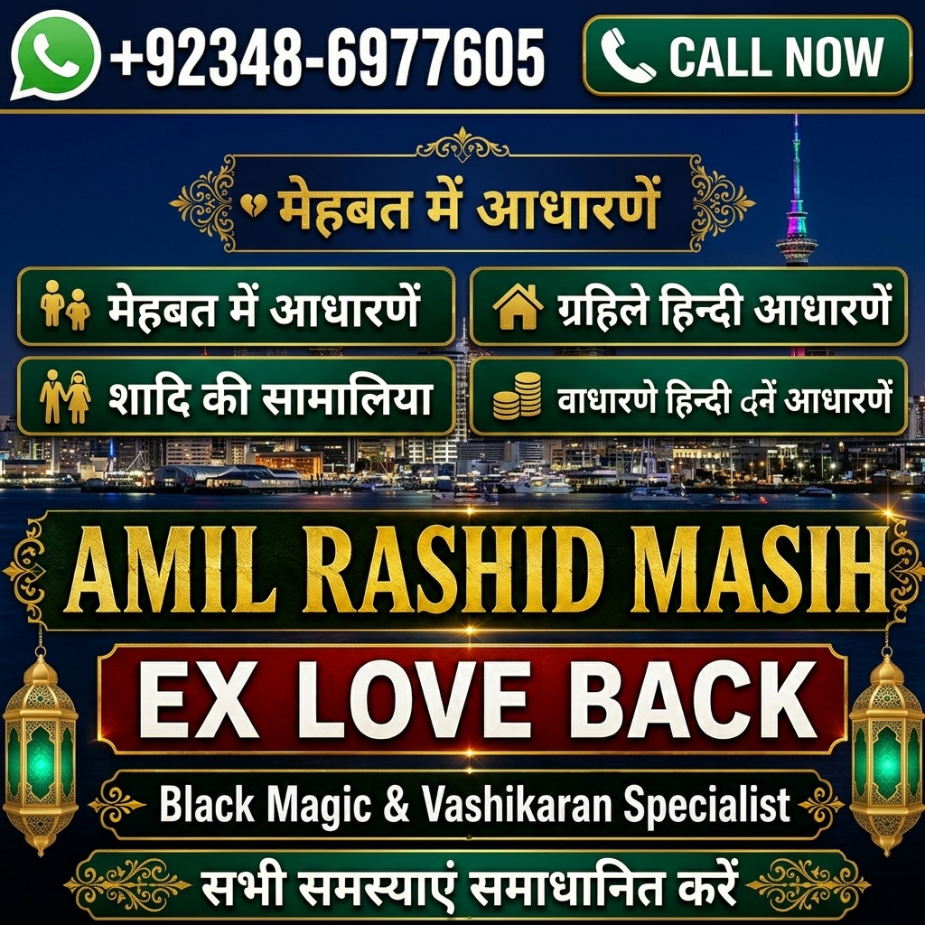 Amil Baba Official in Kunjah  Authentic Amil Baba Online  Traditional Guidance for Personal Matters