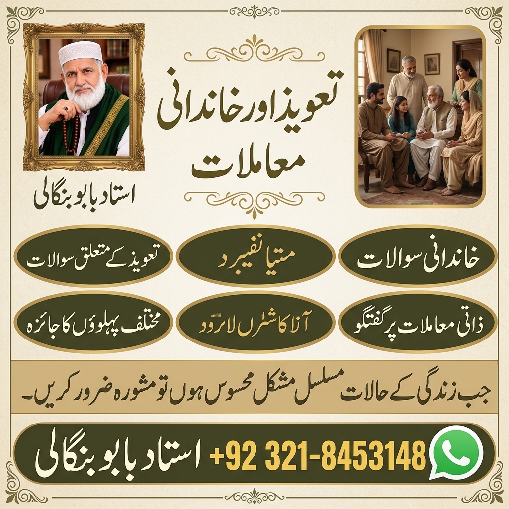 Amil Baba in Mesaieed Qatar  Online Spiritual Advice  Rohani Consultation  Istikhara — Astrologer in Dukhan