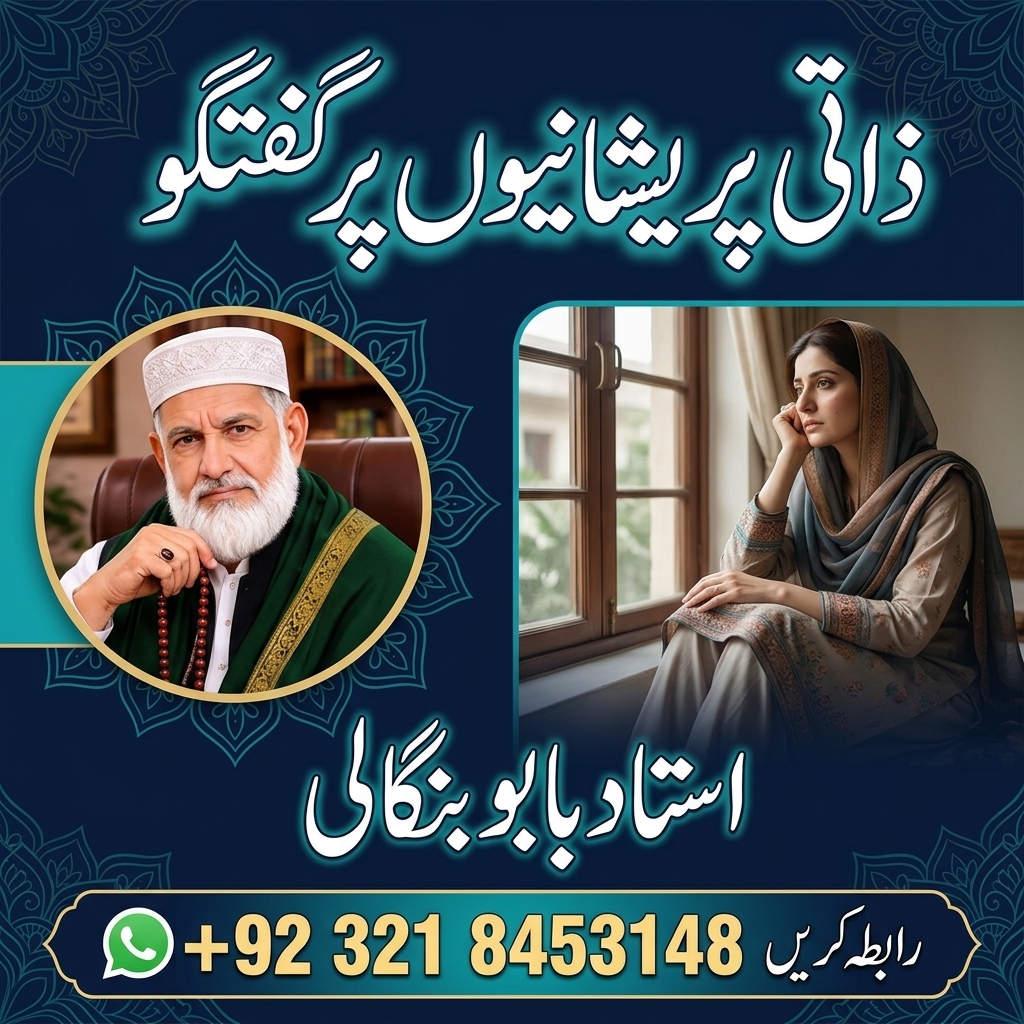 Amil Baba in Qatar for Overseas Pakistanis  Online Istikhara  Rohani Mashwara  Islamic Advice — Astrologer in Al Sailiya
