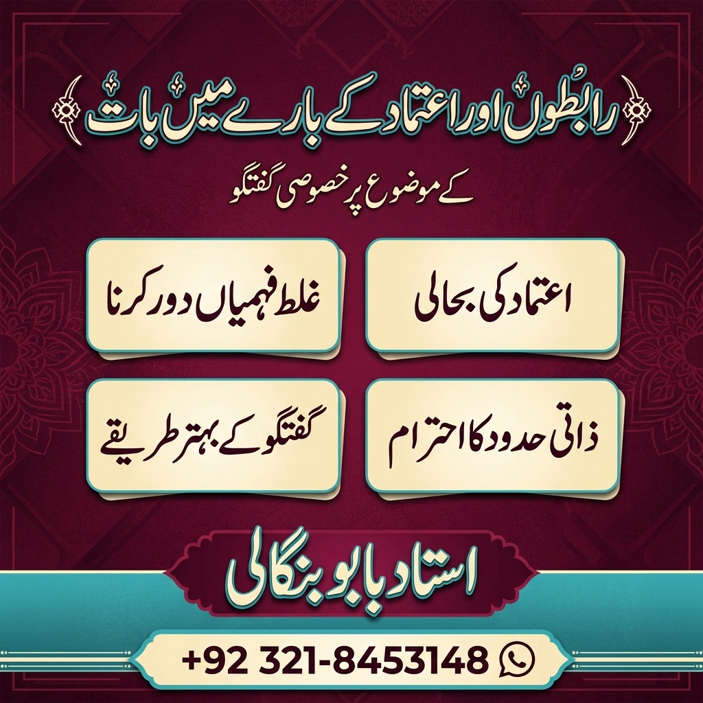 Qatar Rohani Guidance  Online Amil Baba  Islamic Consultation  Personal Istikhara — Astrologer in Dukhan