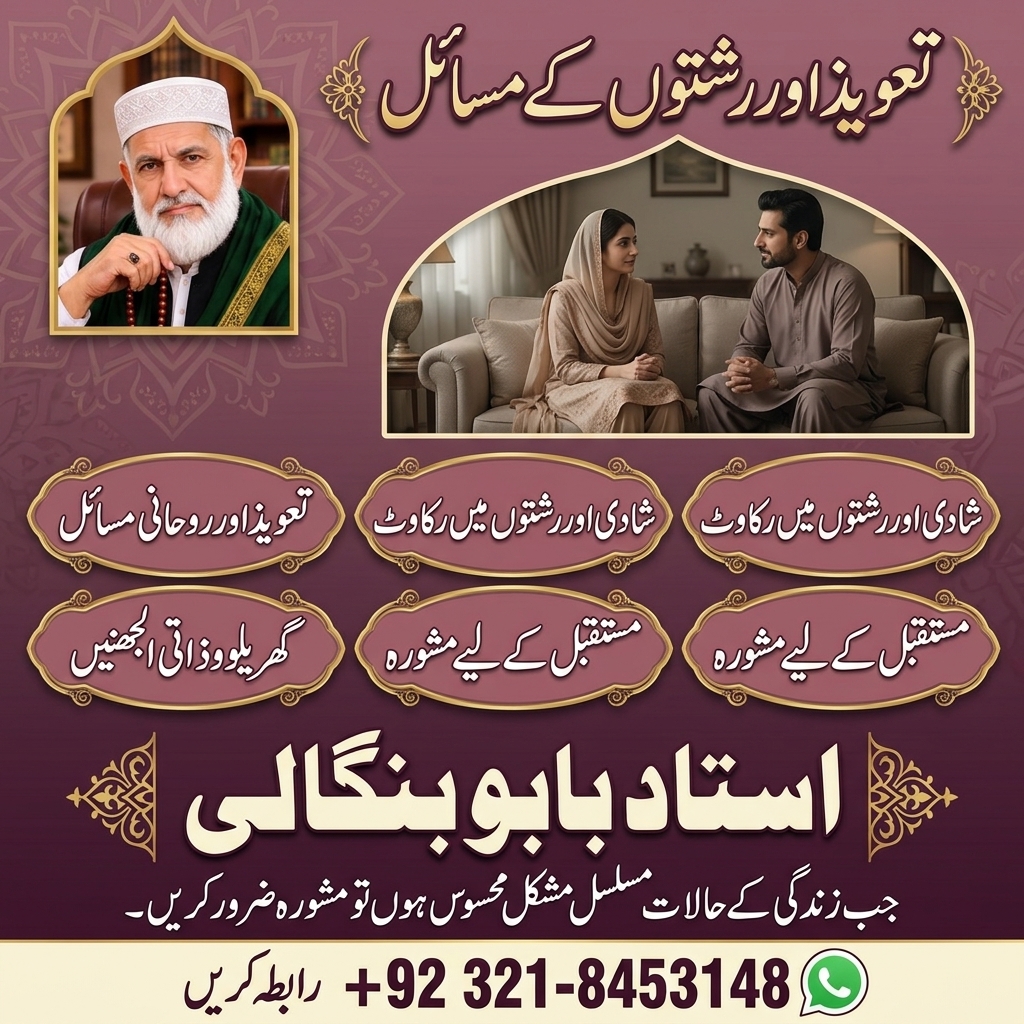 Amil Baba in Al Daayen Qatar  Rohani Mashwara  Quranic Guidance  Online Istikhara — Astrologer in Al Wajbah
