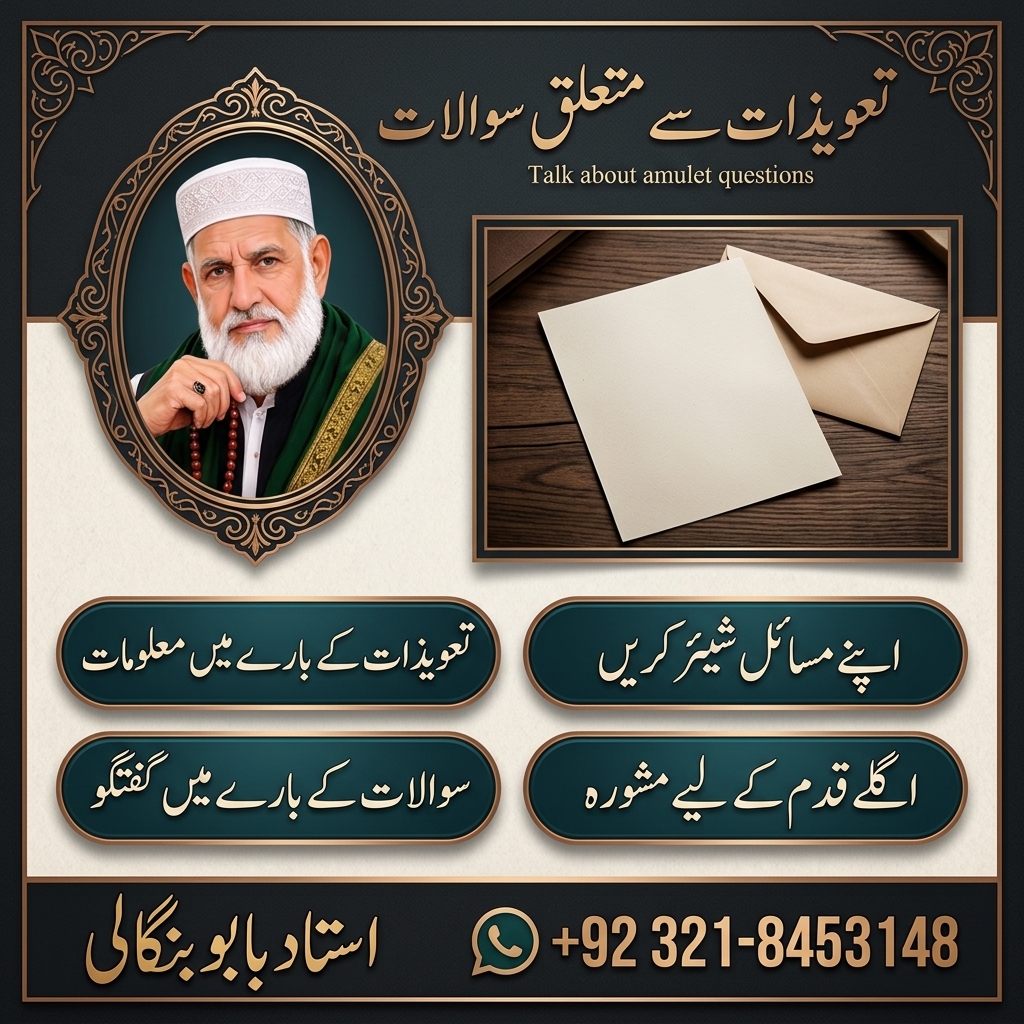 International Amil Baba Qatar  Online Rohani Guidance  Islamic Consultation  Worldwide Istikhara — Astrologer in Al Wajbah