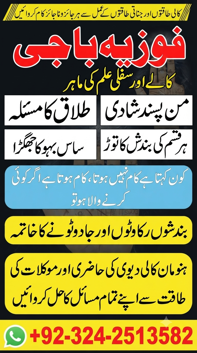 Best Bangali amil baba In Toronto Manpasand shadi ka kala jadu Powerfull Bangali jadoo Husband Control Vashikaran Sifli — Astrologer in Whitehorse