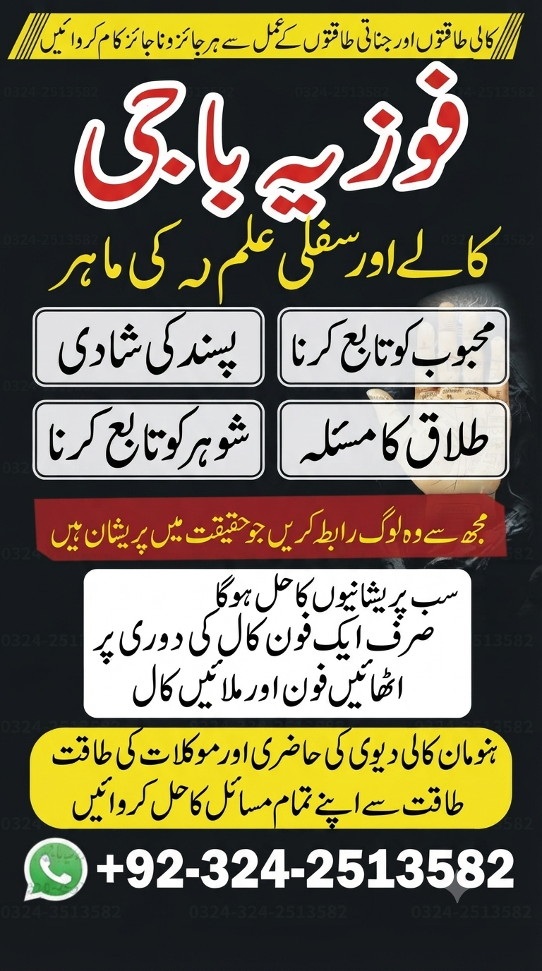 Best Bangali amil baba In Toronto Manpasand shadi ka kala jadu Powerfull Bangali jadoo Husband Control Vashikaran Sifli — Astrologer in Surrey