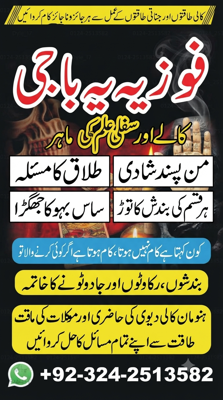 Bangali Amila Baji london,England,France Solution all marriage problem kala jadu ka ilaj kala jadu tor — Astrologer in Gloucester