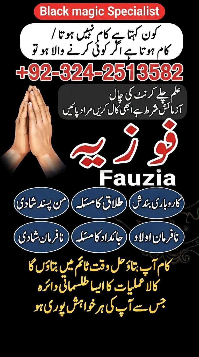 Bangali Amila Baji london,England,France Solution all marriage problem kala jadu ka ilaj kala jadu tor - Astrologer in Dundee