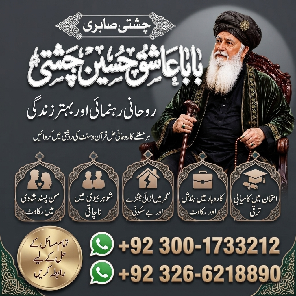 Title  Amil Baba Official Burkina Faso  Amil Baba Mali  Amil Baba Guinea  Ashiq Hussain Chashti - Car Mech in Cambridge