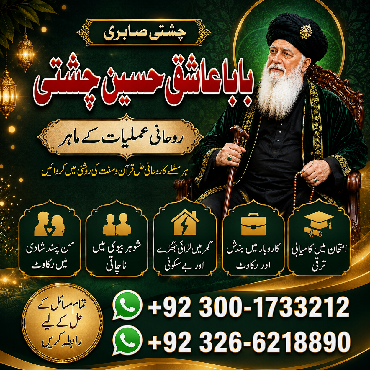 Amil Baba Services  Amil Baba Gujrat  Amil Baba Kharian  Amil Baba Kuwait - Delivery & Courier in Cambridge