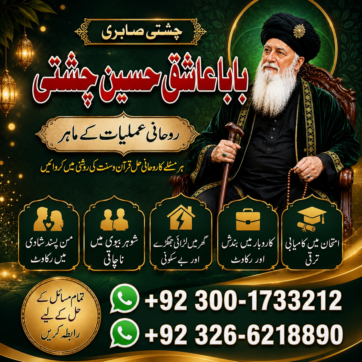 Amil Baba Online  Amil Baba Jhang  Amil Baba Toba Tek Singh  Amil Baba Ireland - Auto Spare Parts in Chester
