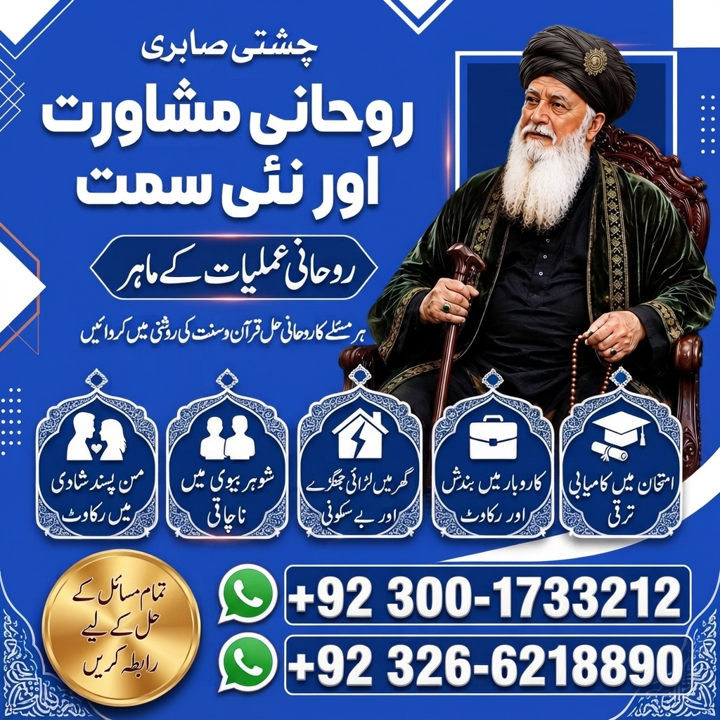 Amil Baba Personal Support  Amil Baba Quetta  Amil Baba Khuzdar  Amil Baba Philippines - Bikes / Motorcycles in Chelmsford