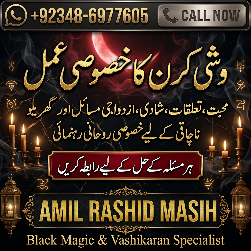 Amil Baba Private Consultation  Amil Baba Abbottabad  Amil Baba Haripur  Amil Baba Czechia  Personal & Family Suppor