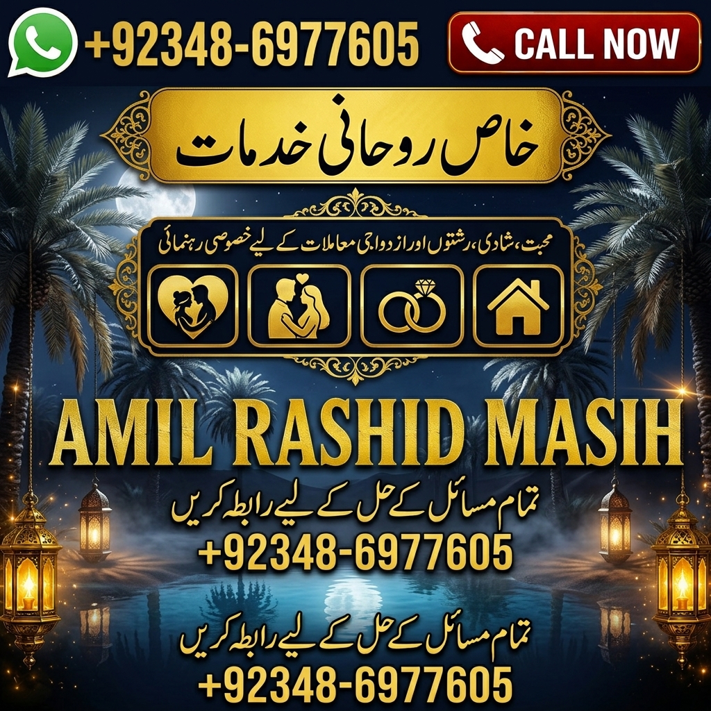 Amil Baba Traditional Guidance  Amil Baba Dera Ghazi Khan  Amil Baba Taunsa  Amil Baba Bulgaria  Personal Consultati - Bicycle Mech in Birmingham