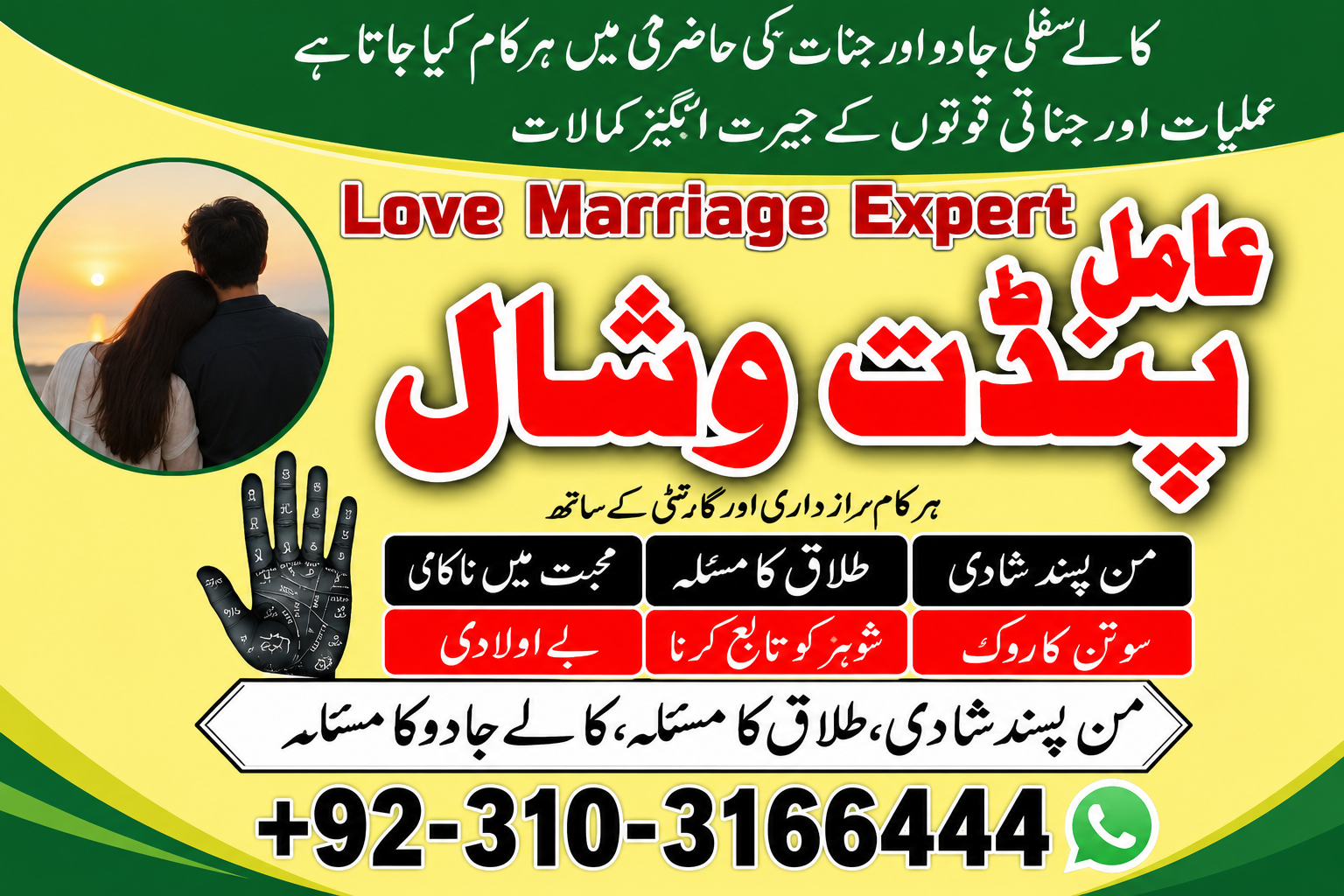 Best No Amil Baba kala jadu in London , usa ,uk ,Amil Baba kala jadu in pakistan ,