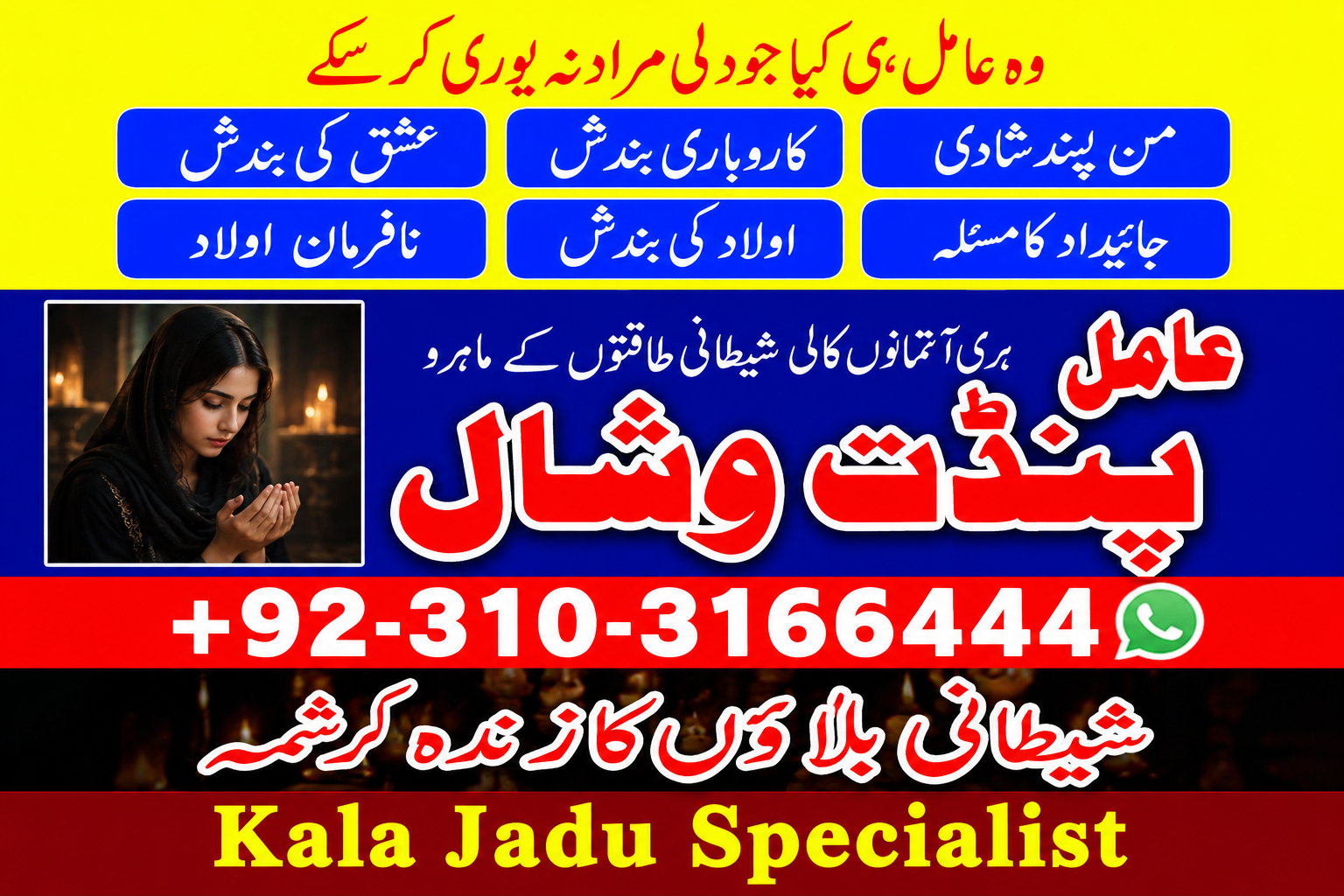 Online Magic Services  in USA, UK, Canada & Australia    International piritual Services  USA, UAE & United Kingdom - Auto parts in Casa Grande