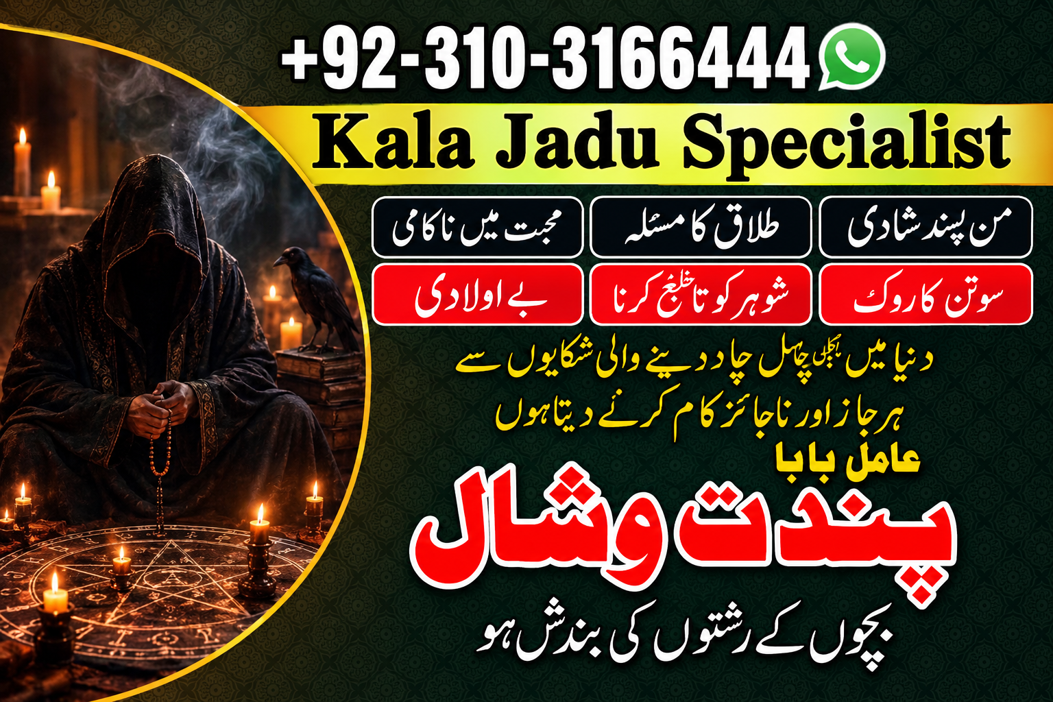 Amil Baba kala jadu,Online Magic Services in USA, UK, Canada & Australia International piritual Services  USA, UAE & Un - Auto parts in Al Khor