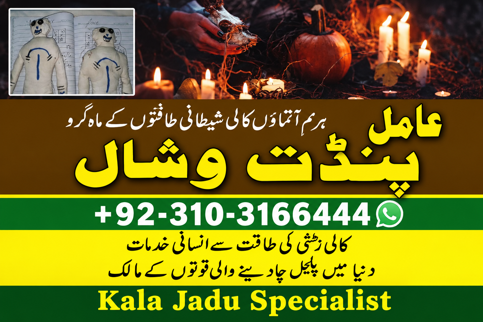 online kala jadu Amil baba kala jadu in USA Asli kala jadu no1 kala jadu Online kala jadu in Pakistan kala jadu wala bab
