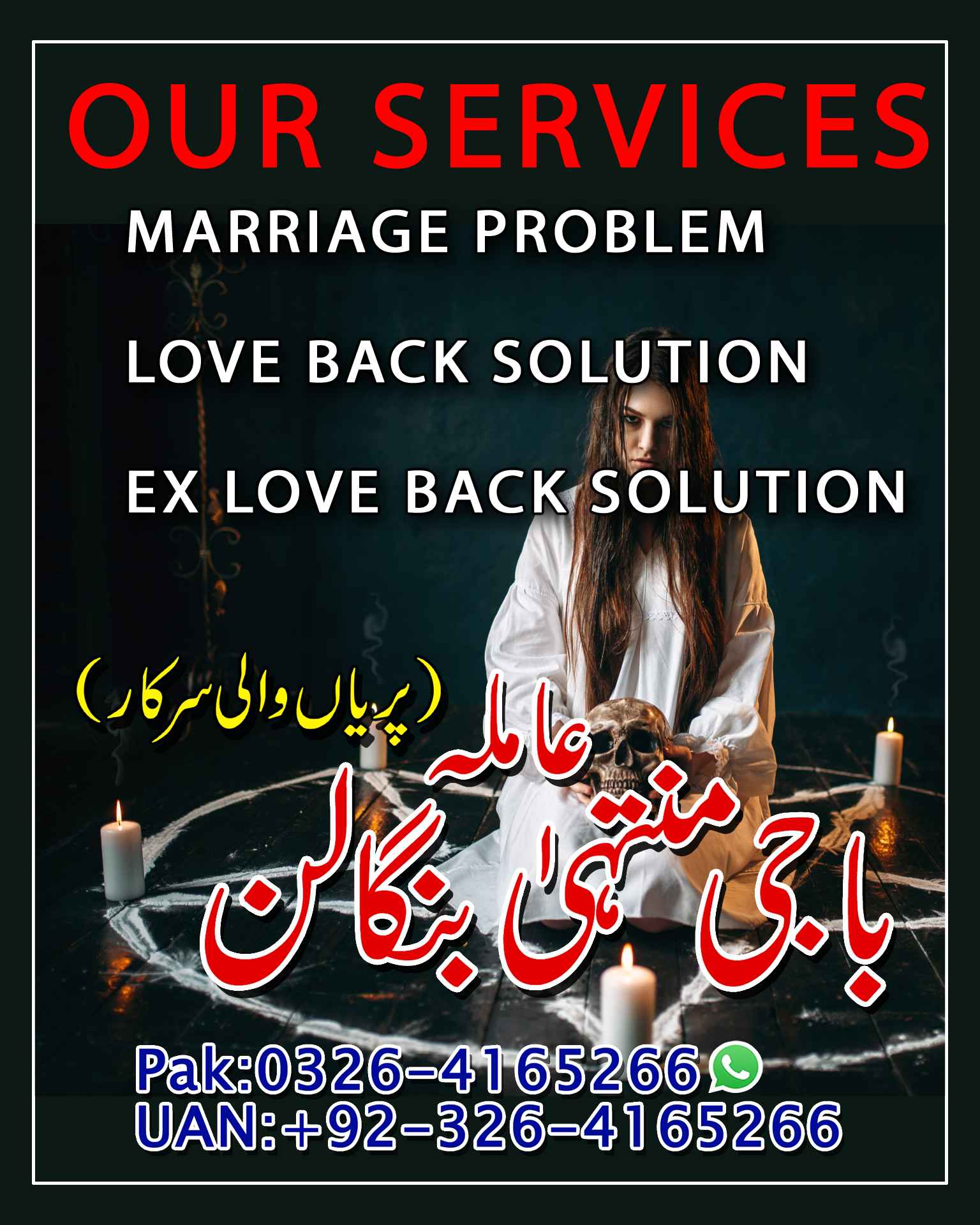 Kala Jadu Amil Baba In Pakistan Asli Amil Baba In London, Amil Baba In UK - Astrologer in Mleiha