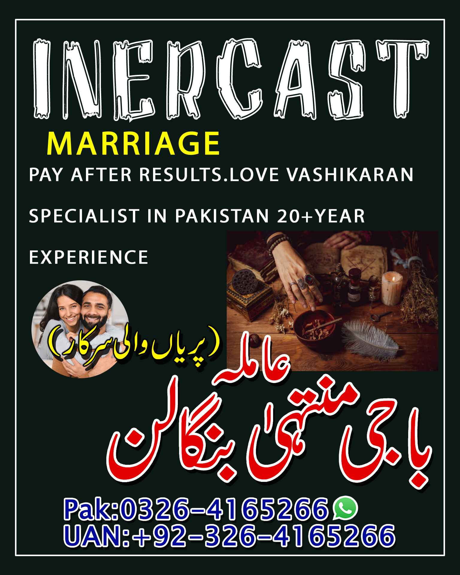 Kala Jadu Amil Baba In Pakistan Asli Amil Baba In London, Amil Baba In UK - Astrologer in Ibanda