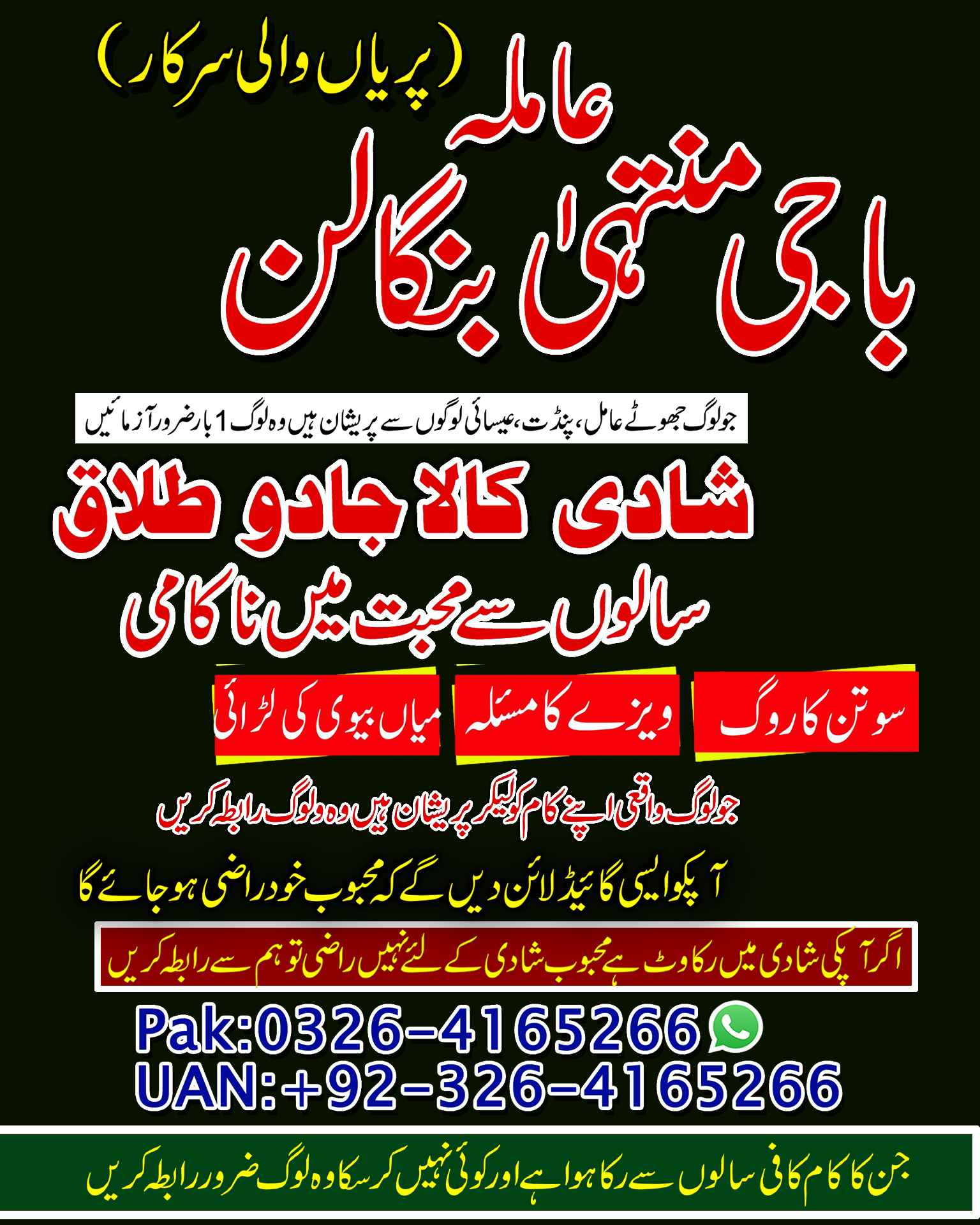 Kala Jadu Amil Baba In Pakistan Asli Amil Baba In London, Amil Baba In UK - Astrologer in Ras Al Khaimah