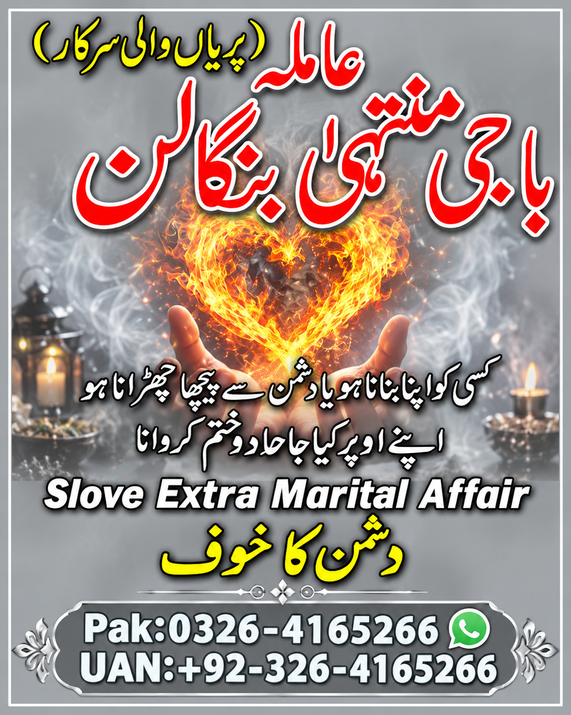 Kala Jadu Amil Baba In Pakistan Asli Amil Baba In London, Amil Baba In UK - Astrologer in Iqaluit
