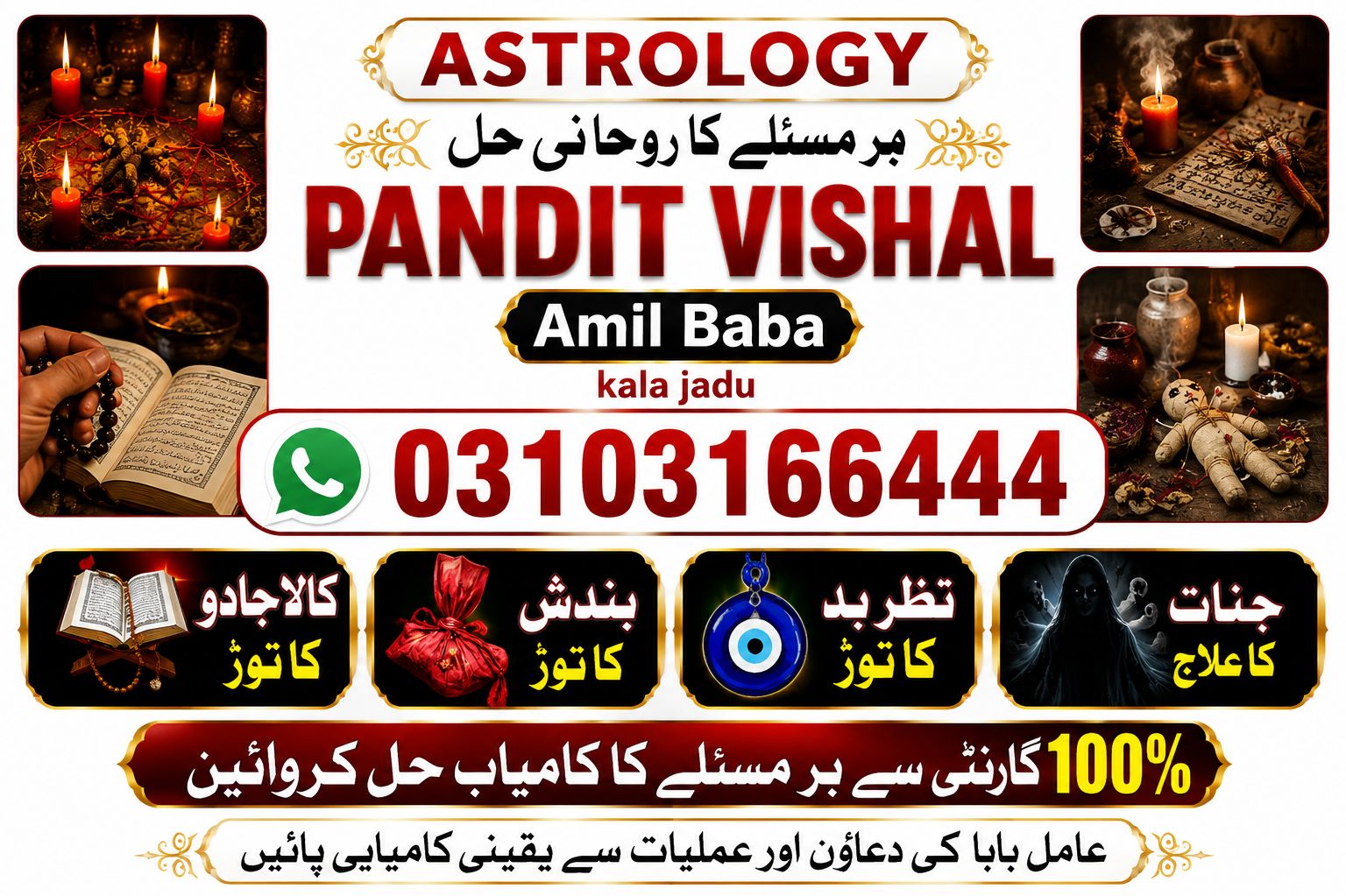Amil Baba Love and Relationship Guidance Services Worldwide    Online Relationship Consultation for USA, UK & Australia - Astrologer in Aberdeen