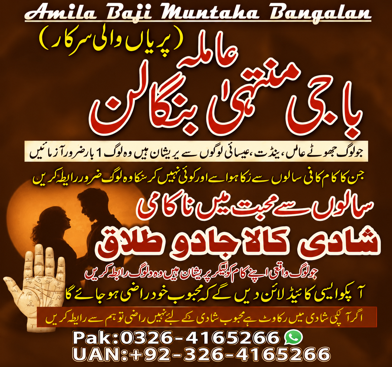 Kala Jadu Amil Baba In Pakistan Asli Amil Baba In London, Amil Baba In UK - Astrologer in Perth