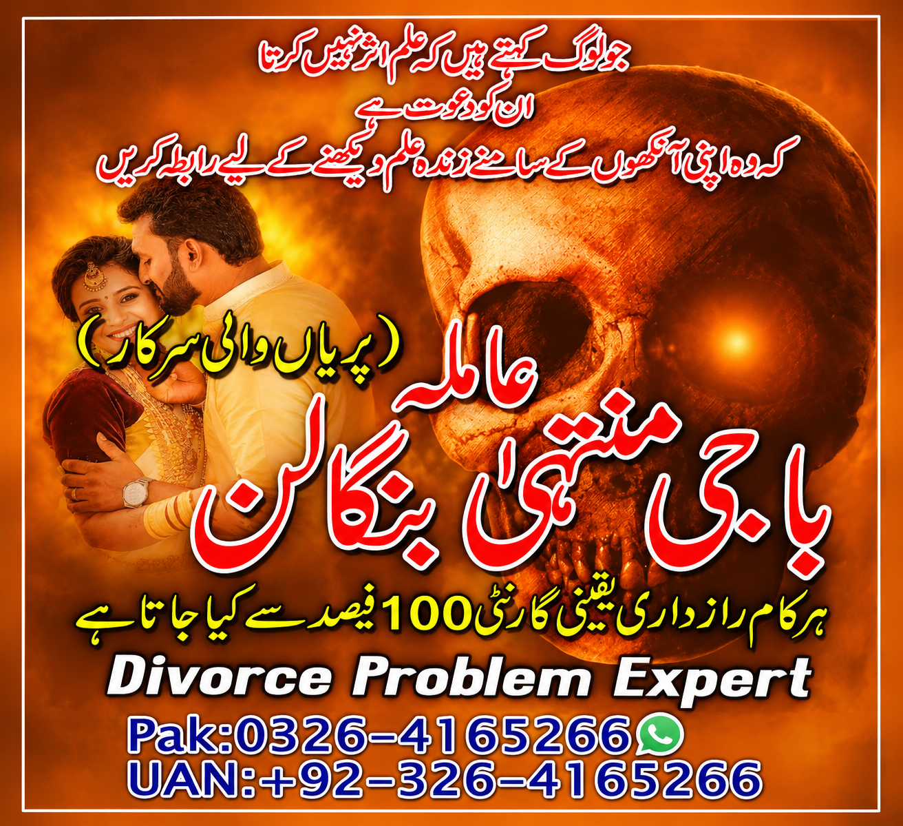 Kala Jadu Amil Baba In Pakistan Asli Amil Baba In London, Amil Baba In UK - Astrologer in Edinburgh