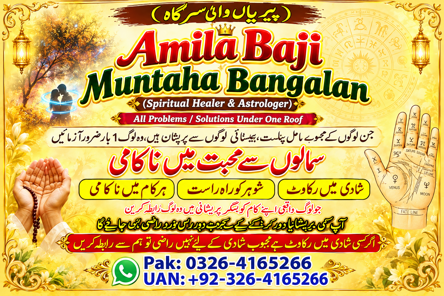 Kala Jadu Amil Baba In Pakistan Asli Amil Baba In London, Amil Baba In UK - Astrologer in Kotido