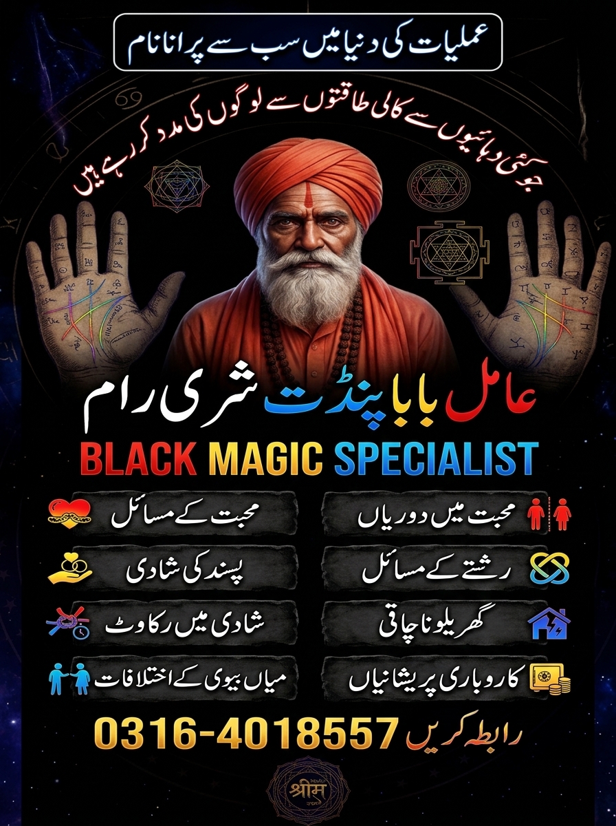 Amil Baba Kala Jadu Specialist In London Amil Baba Kala Jadu In Canada Kala Jadu Amil Baba In USA, UK, UAE - Astrologer in Alameda