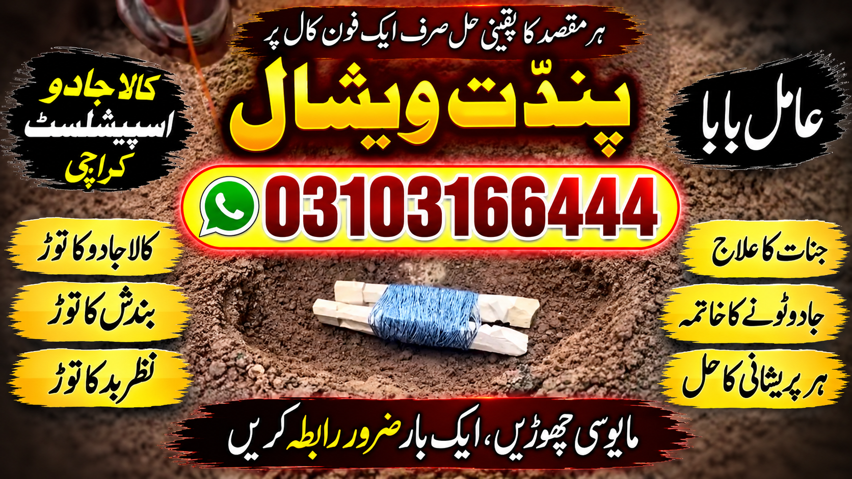 Kala Jadu Amil Baba In Pakistan Asli Amil Baba In London, Amil Baba In UK Astrologer kala jadu Amil Baba in USA