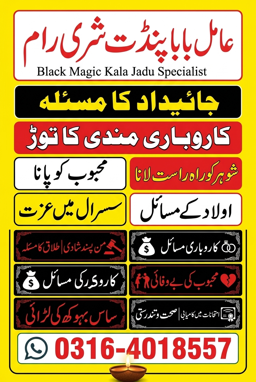 Amil baba kala jadu experts Amil Baba in Lahore Amil Baba In Karachi Amil Baba Kala Jadu In Multan - Astrologer in New York