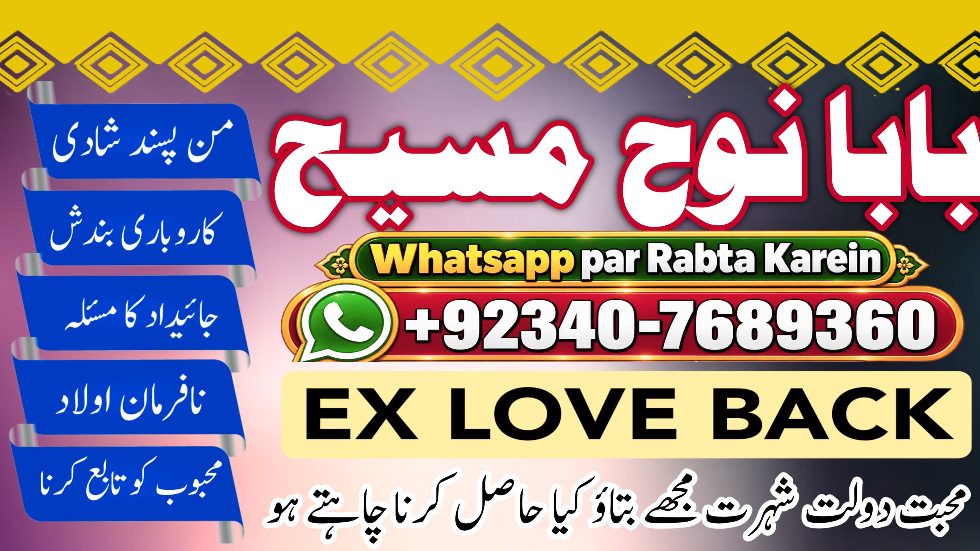 Kala Ilam Expert Karachi  Kala Jadu Specialist Karachi  Kala Jadu Expert Karachi  Expert Faisalabad  NO