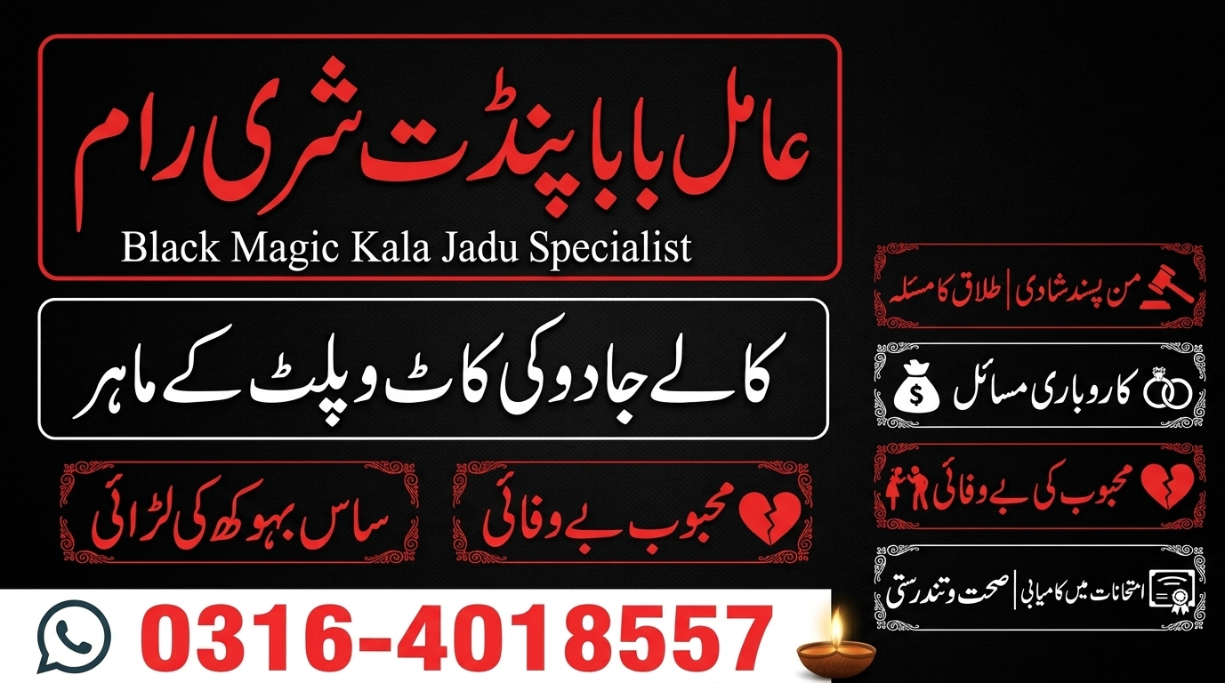 Amil Baba kala jadu Amil Baba Love and Relationship Guidance Services Worldwide Online Amil Baba Kala Jadu In Pakistan - Healthcare & Medical in Dunfermline