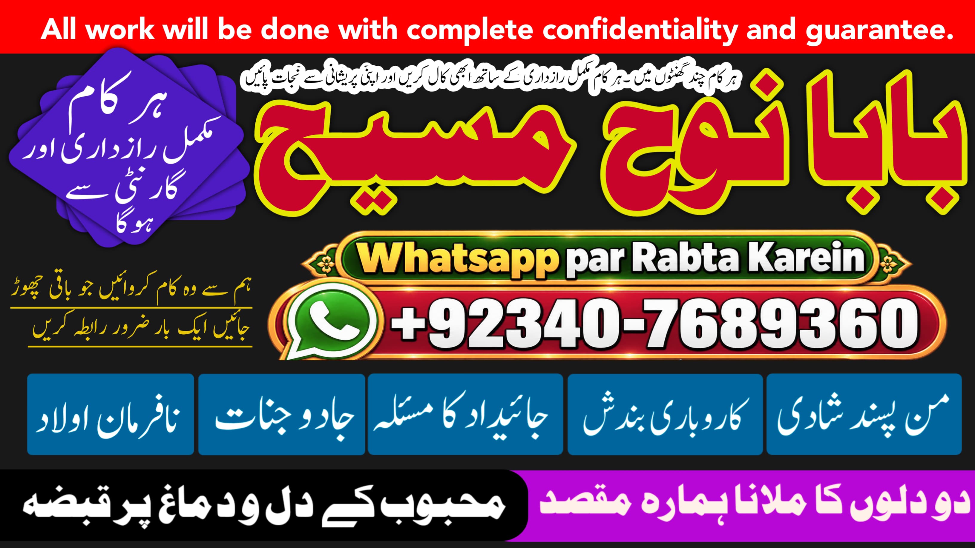 Pakistani Amil Baba  Real Amil Baba In Pakistan  Najoomi Baba Pakistan  Bangali Baba In Pakistan Online  NO1 Offici - Real Estate in Masafi