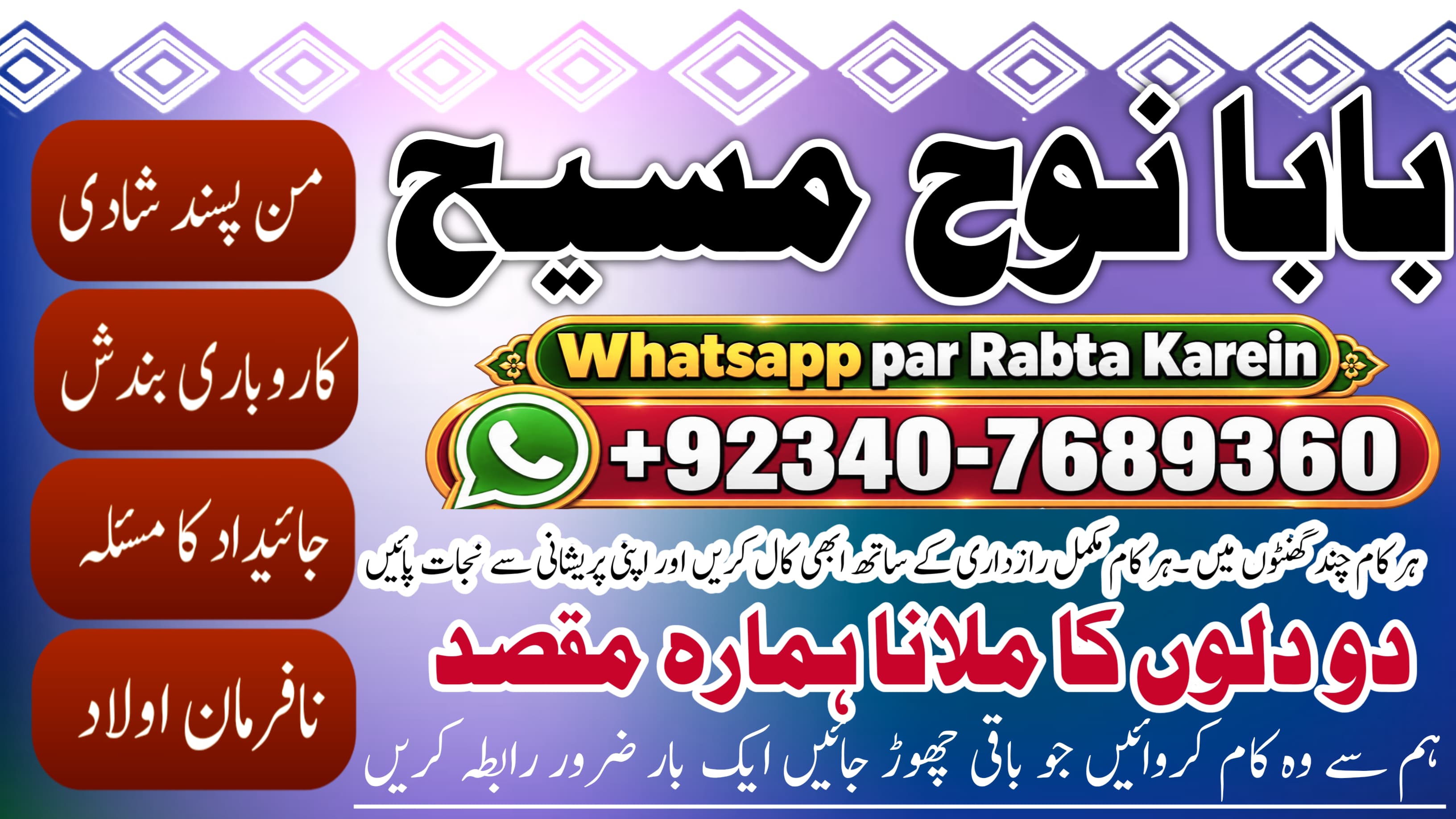 Amil Baba In Bahawalpur, Sargodha, Sialkot, Sheikhupura, Rahim Yar Khan, Jhang, Dera Ghazi Khan & Gujrat  NO1 Official