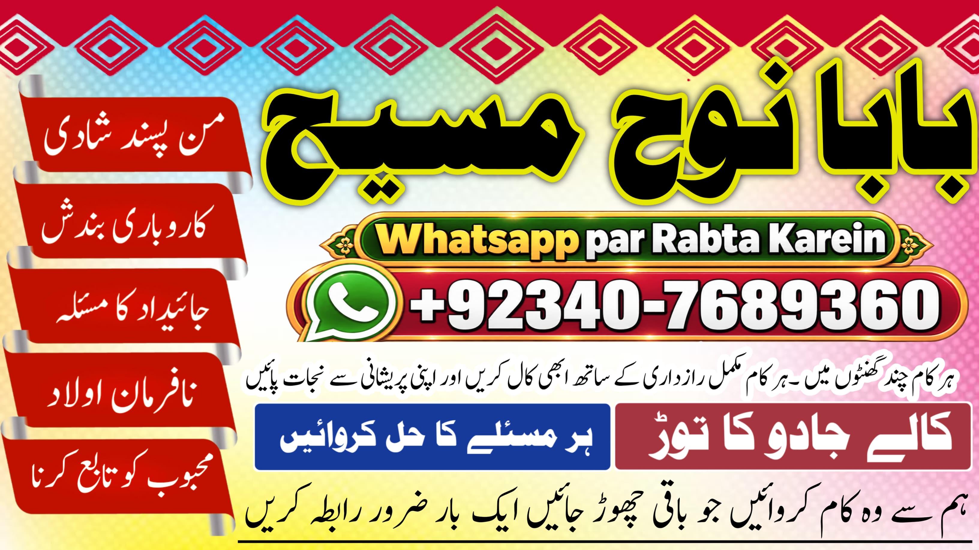 Best Rohani Amil Lahore  Kala Ilam Lahore  Kala Jadu Amil Lahore  Real Amil In Lahore  Bangali Baba Lahore  NO1 Of