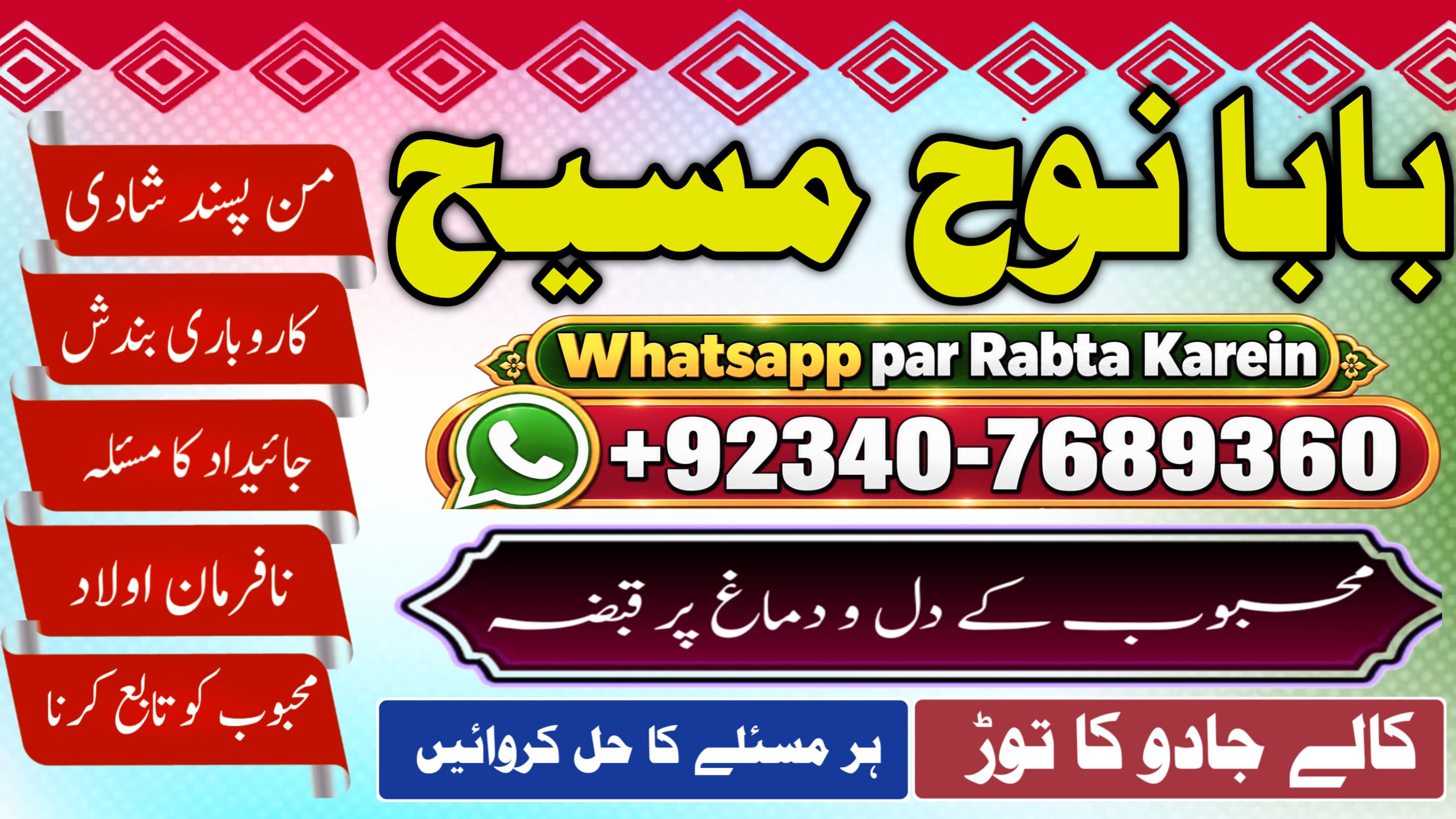 Divorce Problem UK  Amil Baba Karachi, Lahore & Pakistan  Talaq Ka Masla  Online Love Marriage USA  Astrologer Canad - Auto Rickshaw in Khatt