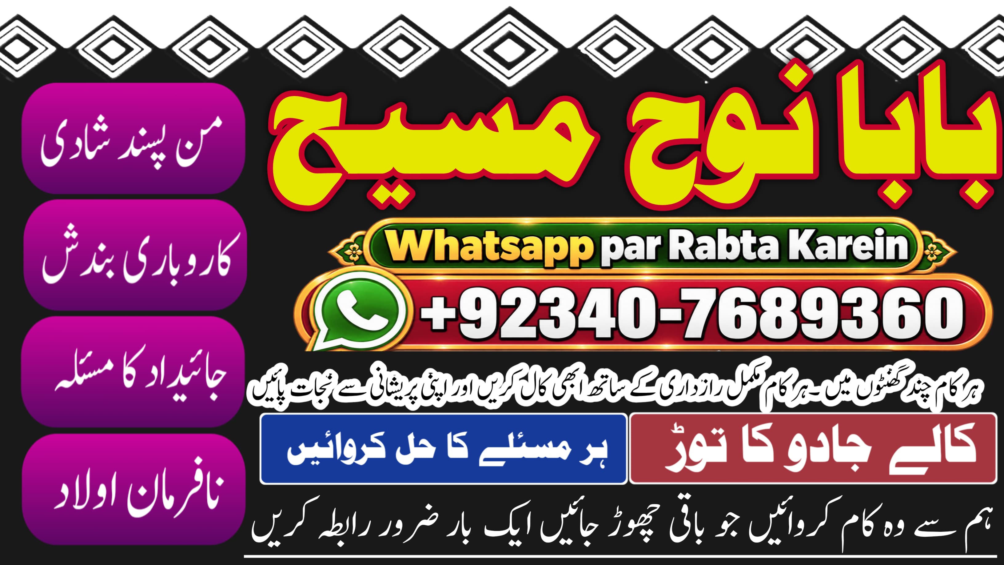 Online Amil Baba Istkhara UK, UAE & USA  Astrologer  Love Marriage Islamabad  Amil Baba UK  Amil Baba Lahore  NO1