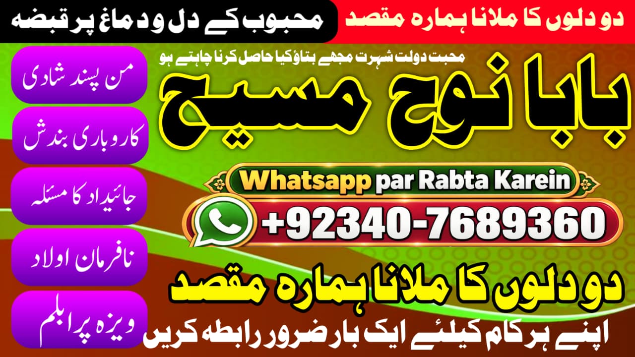 Amil Baba Faisalabad & Multan  Najomi Real Kala Jadu Amil Baba Sindh & Hyderabad  Amil Baba Contact Number  NO1 Offi - Auto Rickshaw in Al Rams