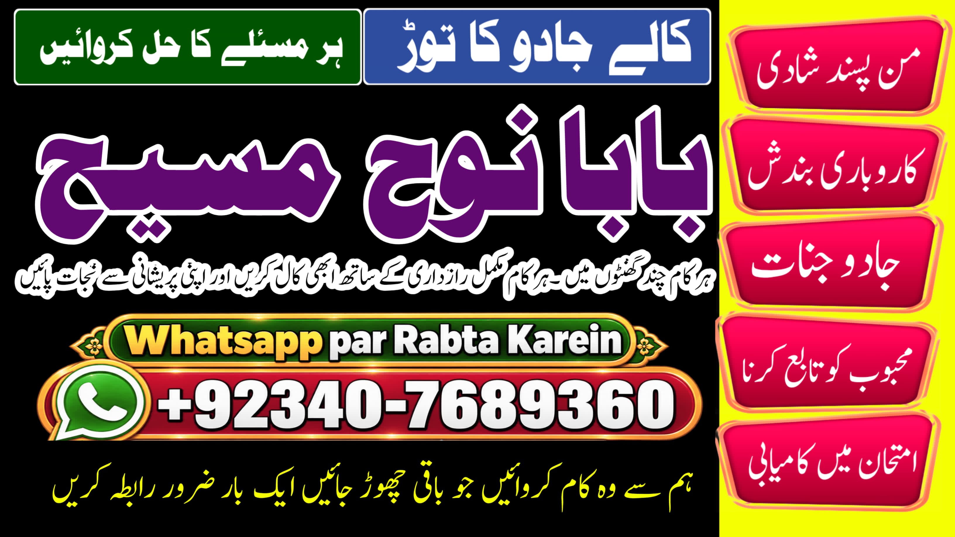 Amil Baba & Bangali Baba  Aamil Baba  Taweez Online  Kala Jadu Kala Jadoo  Astrologer   Specialist Karac - Astrologer in Mirbah